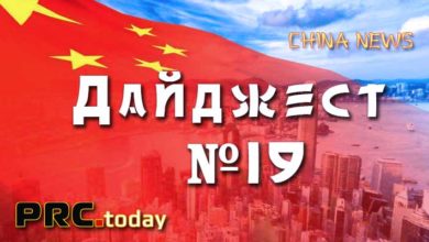 деловые новости