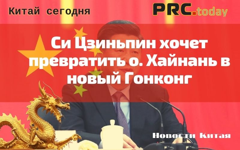 Хайнань