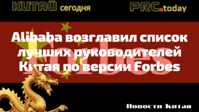 Alibaba возглавил список
