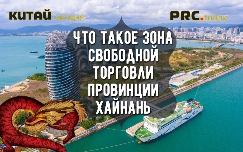 зона свободной торговли