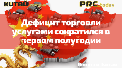 Дефицит торговли услугами