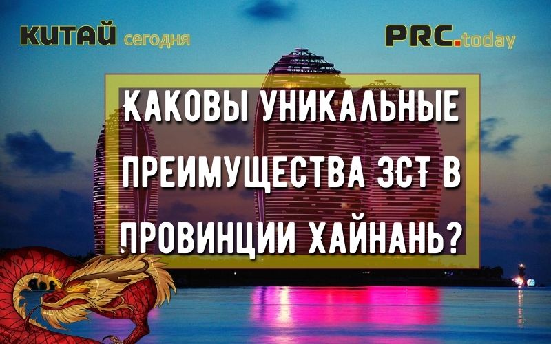 ЗСТ