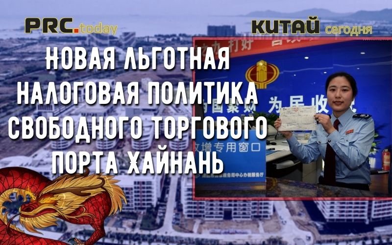 налоговая политика