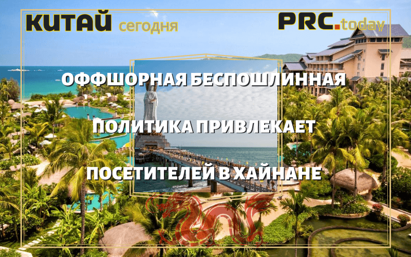 Оффшорная беспошлинная политика