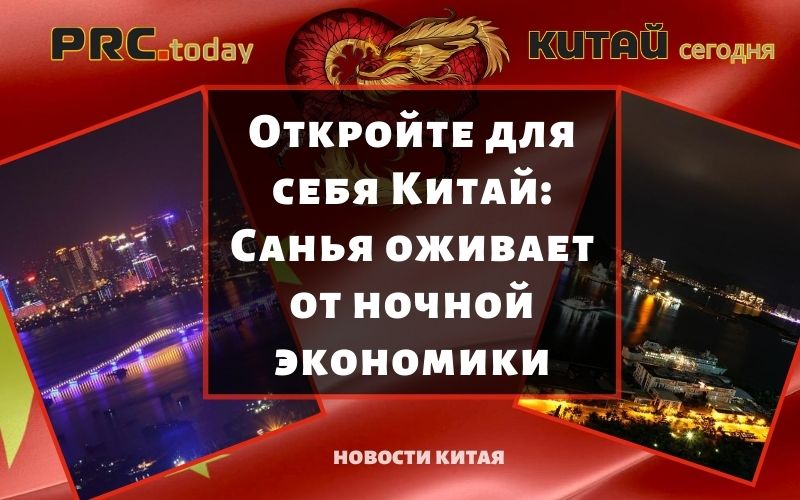 Санья