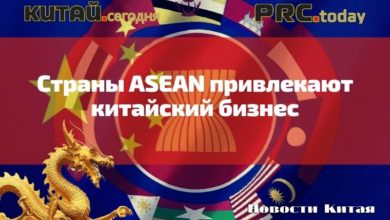ASEAN