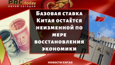 Базовая ставка
