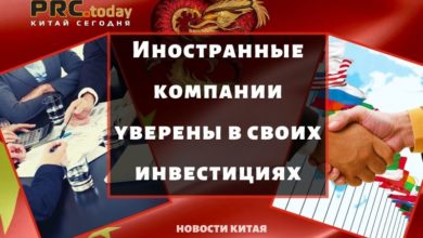 Иностранные компании