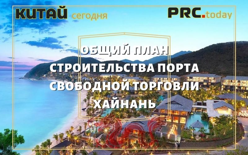 свободная торговля