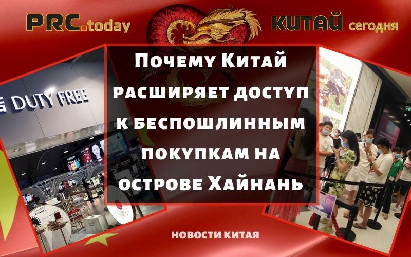 Хайнань