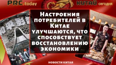 Восстановление экономики