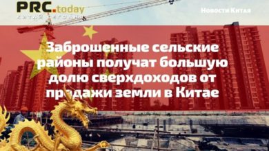 сельские районы