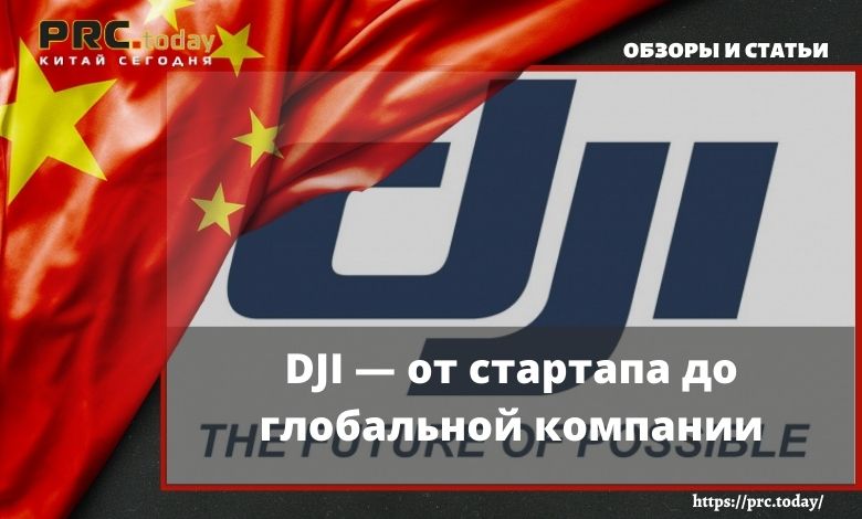 DJI