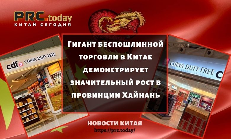рост беспошлинной торговли