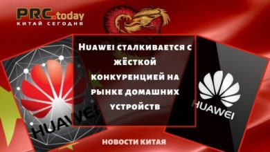 huawei