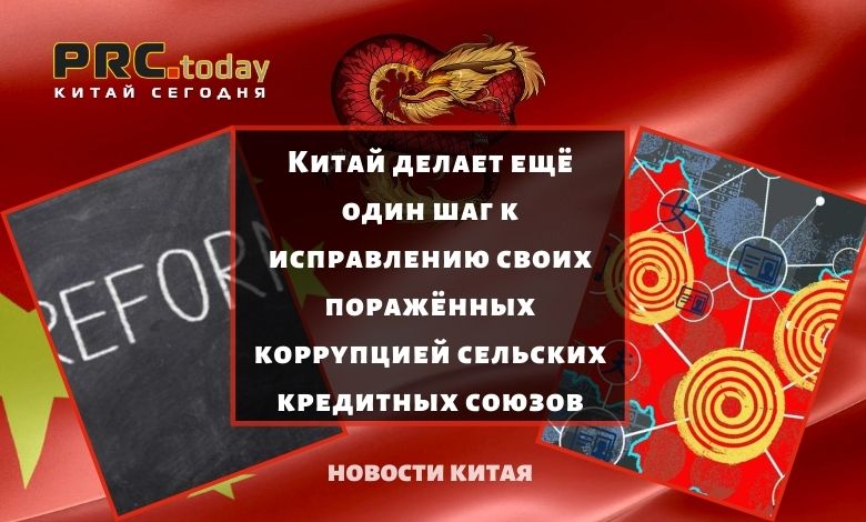 кредитные союзы