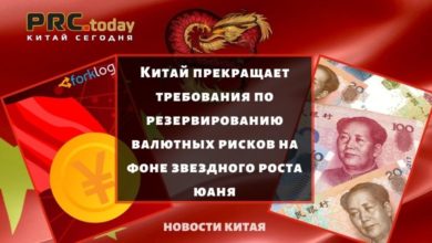 требования