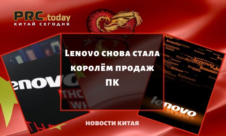 lenovo