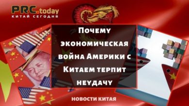 экономическая война