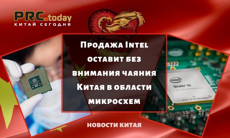 intel
