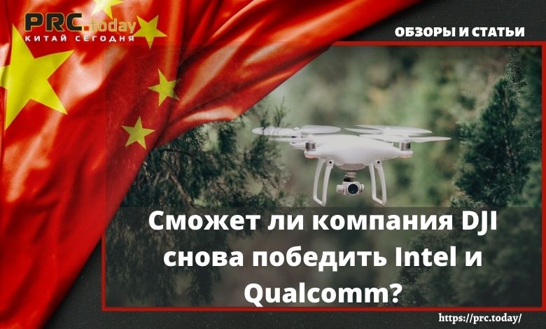 компания DJI