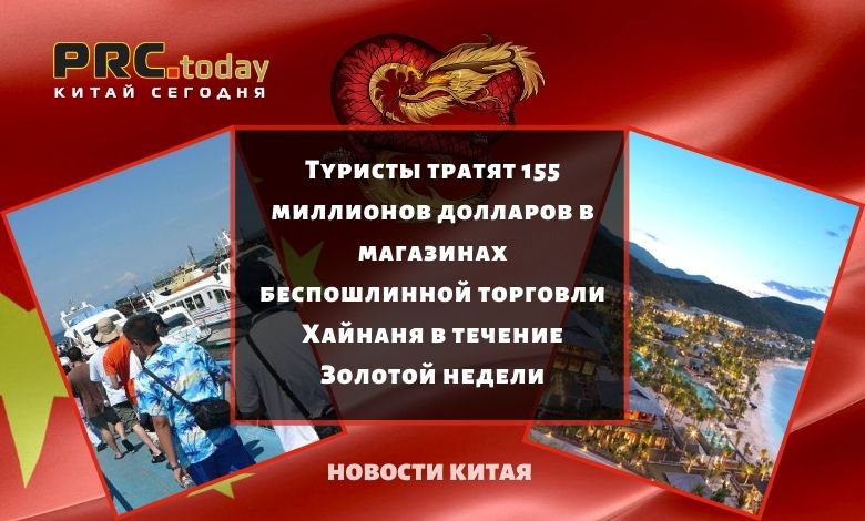 беспошлинная торговля