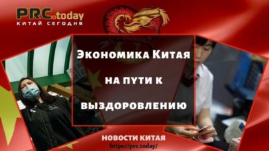 Экономика