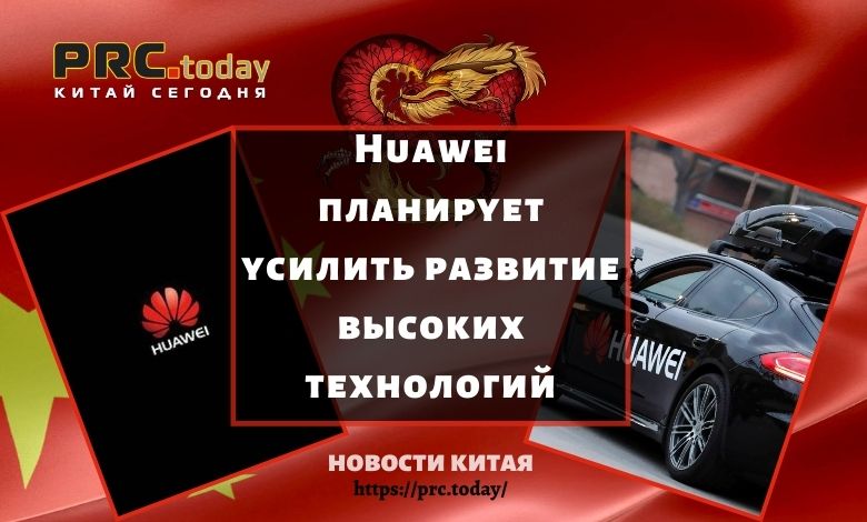 Huawei