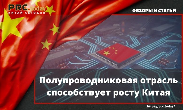 полупроводниковая