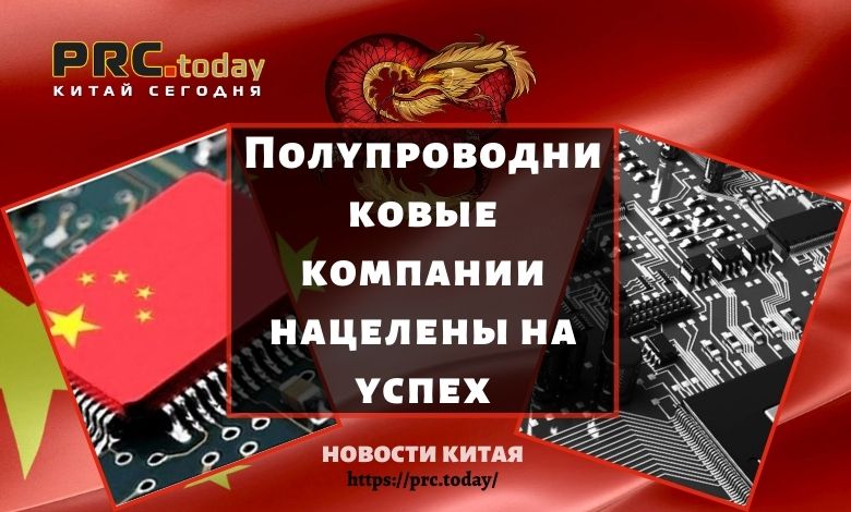 полупроводниковые