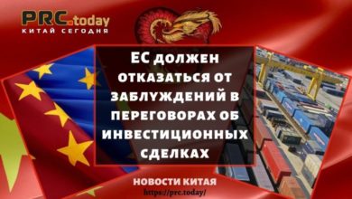 ЕС