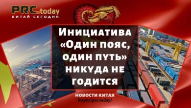 Один пояс один путь