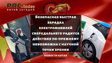 Безопасная быстрая зарядка электромобилей сверхдальнего радиуса действия по-прежнему невозможна с научной точки зрения