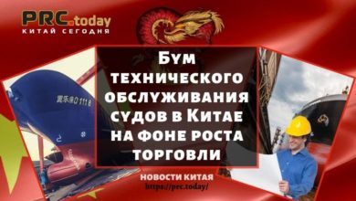 Бум технического обслуживания судов в Китае на фоне роста торговли