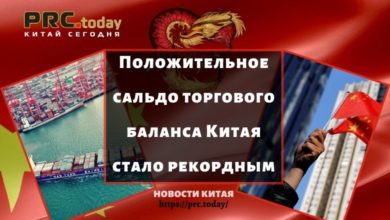 Положительное сальдо торгового баланса Китая стало рекордным