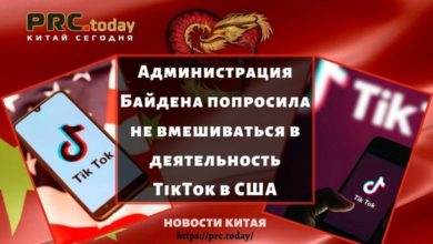 Администрация Байдена попросила не вмешиваться в деятельность TikTok в США