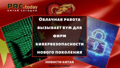 Облачная работа вызывает бум для фирм кибербезопасности нового поколения