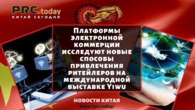 Платформы электронной коммерции исследуют новые способы привлечения ритейлеров на международной выставке Yiwu