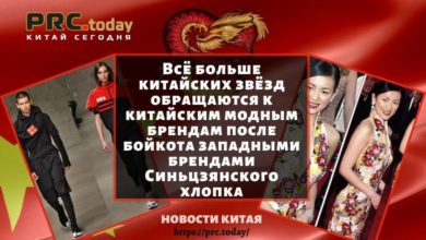 Всё больше китайских звёзд обращаются к китайским модным брендам после бойкота западными брендами Синьцзянского хлопка