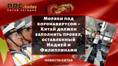 Моряки под коронавирусом – Китай должен заполнить пробел, оставленный Индией и Филиппинами