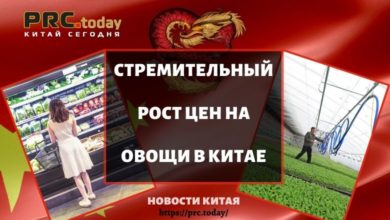 Стремительный рост цен на овощи в Китае