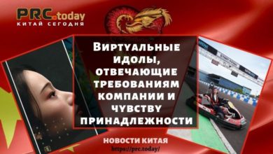 Виртуальные идолы, отвечающие требованиям компании и чувству принадлежности