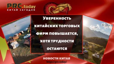 Китай сегодня: заказы на доставку еды из кемпингов увеличиваются на 500%
