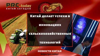 Китай делает успехи в инновациях сельскохозяйственных технологий