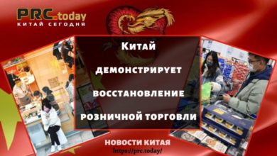 Китай демонстрирует восстановление розничной торговли