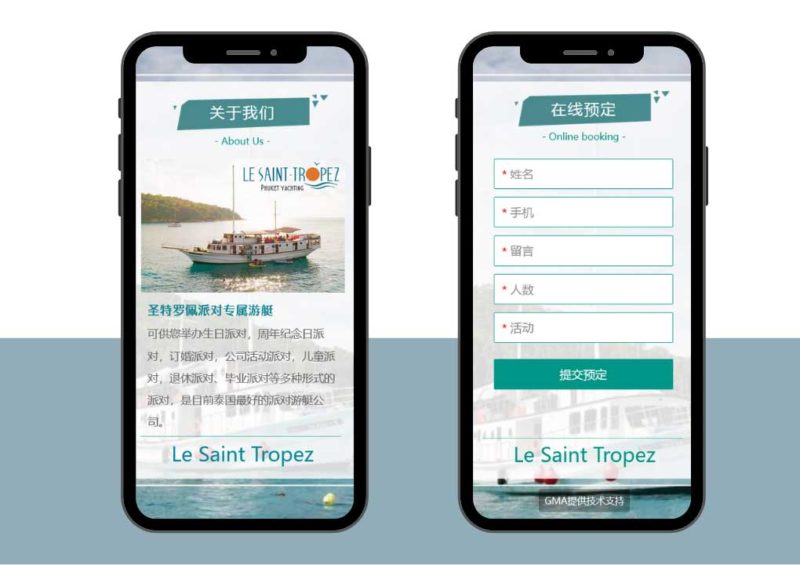 Брошюра Wechat H5 для компании по аренде лодок в Таиланде — брошюра разработана с учетом привлечения потенциальных клиентов
