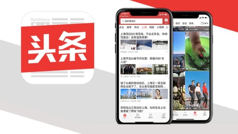 Приложение Toutiao