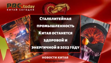 Сталелитейная промышленность Китая останется здоровой и энергичной в 2023 году