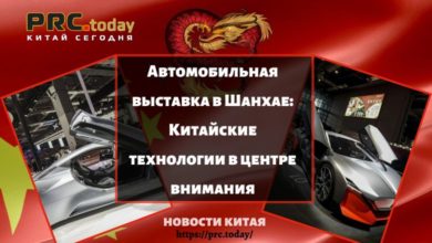 Автомобильная выставка в Шанхае: Китайские технологии в центре внимания