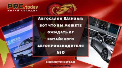Автосалон Шанхая: вот что вы можете ожидать от китайского автопроизводителя NIO